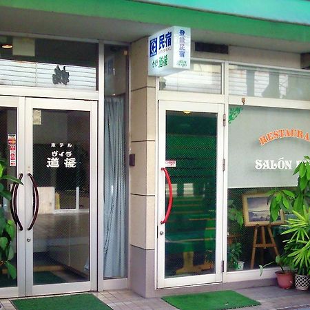 Hotel Villa Dogo Matsuyama  Dış mekan fotoğraf